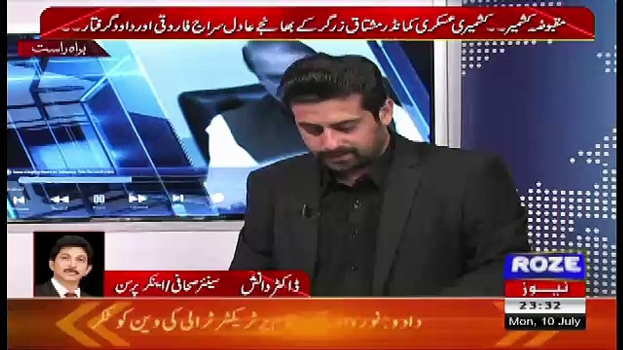 Roze Ki Tehqeeq – 10th July 2017