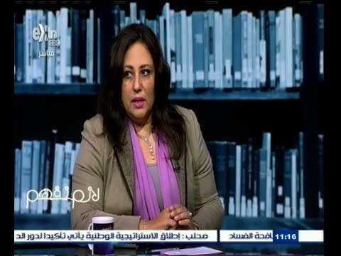 #لازم_نفهم | الحلقة الكاملة | 9 - ديسمبر - 2014 | مناقشة حول تمويل الدولة للمشروعات الصغيرة