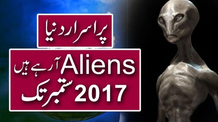 Aliens Are Coming In September 2017