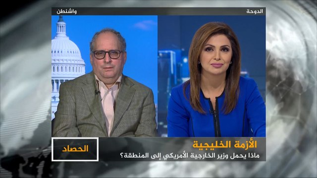 الحصاد- الأزمة الخليجية.. ماذا في جعبة تيلرسون؟