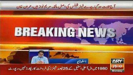 More Offshore Companies Of Sharif Family Discovered By JIT