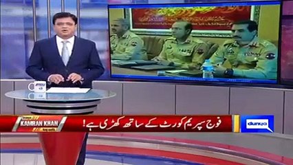 Pak Army Is Backing Up Supreme Court Of Pakistan, Says Kamran Khan