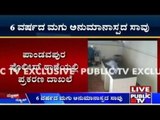 Mandya: Suspicious Death Of A 6 Year Old Girl