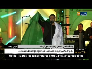 باتنة: عاصي الحلاني يطرب جمهور تيمقاد