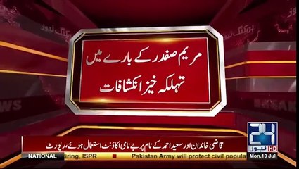 JIT final report shocking reveals about Maryam Nawaz