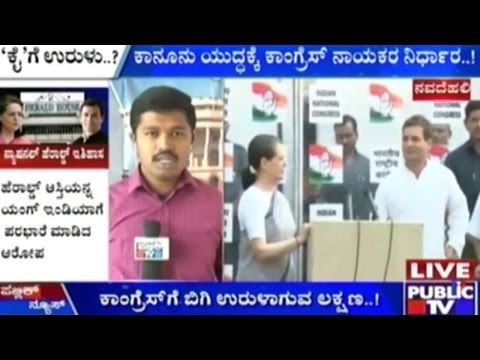 National Herald: Sonia Gandhi & Rahul Gandhi To Appear In Court Today