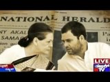 National Herald Case: Sonia, Rahul To Appear In Patiala HC Today