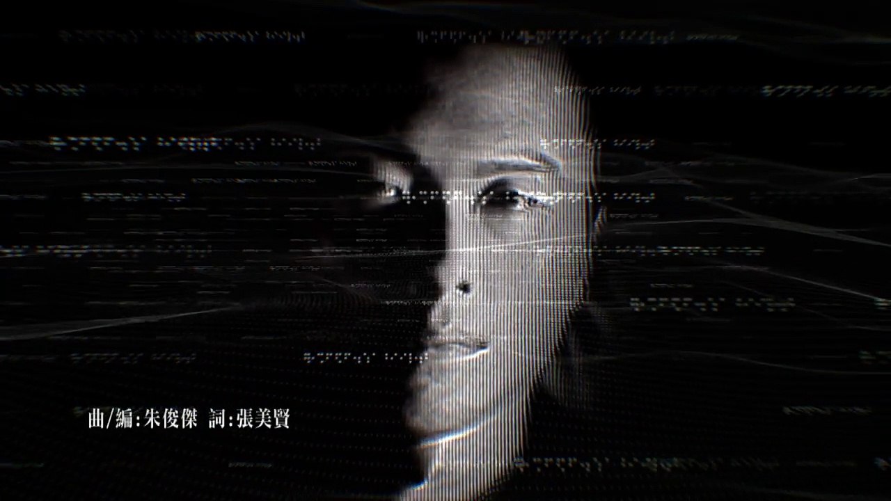 王浩信 Vincent - 心眼 (劇集 踩過界 主題曲) Official MV
