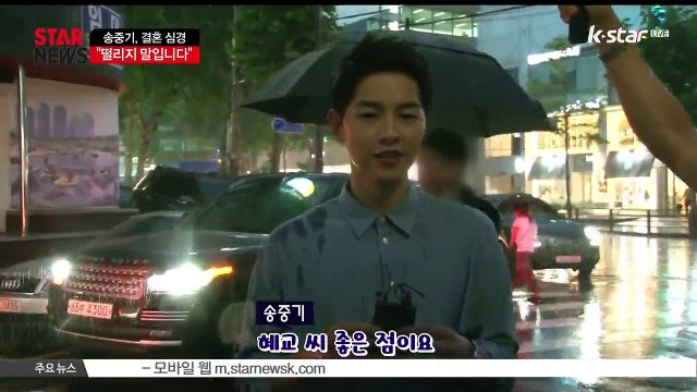 '송중기♥송혜교 10월 결혼' 송중기가 직접 밝힌 결혼 소감은