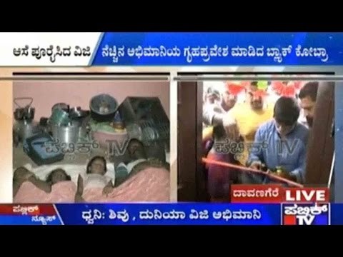 Davangere: Black Cobra Duniya Vijay Fulfills His Fan's Wish