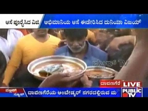 Davangere: Duniya Vijay Fulfills His Fan's Wish