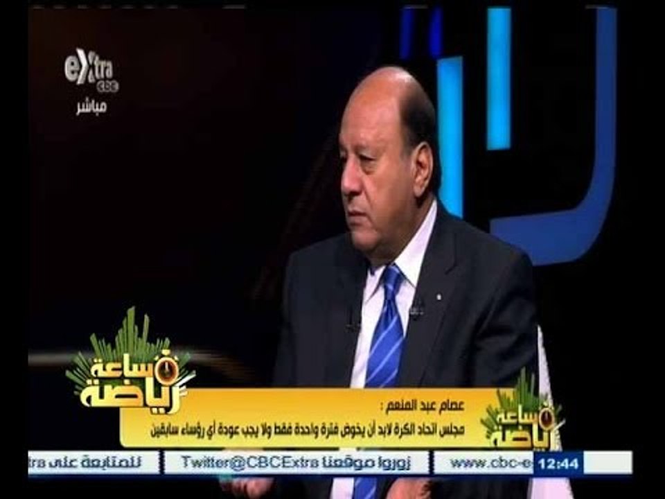 #ساعة‪_‬رياضة | عصام عبد المنعم : رحيل فاروق جعفر عن اتحاد الكرة كان مسألة شخصية