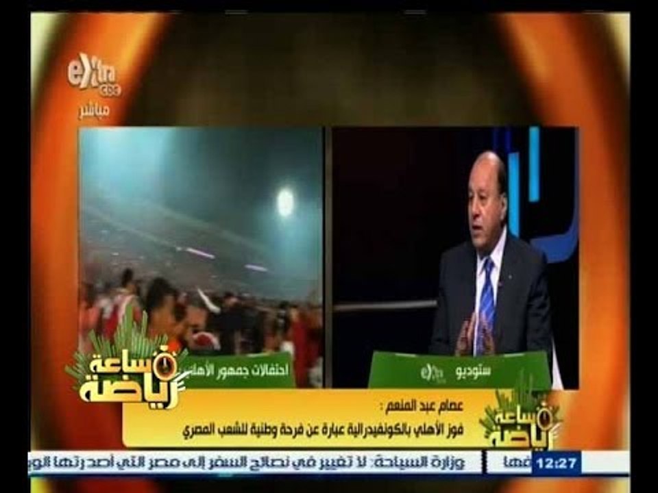 #ساعة‪_‬رياضة | عصام عبد المنعم : انتقد جاريدو في إبقائه على عماد متعب طوال المباراة ولكنه كان صائبا