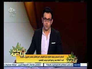 #ساعة‪_‬رياضة | ‫طارق مصطفى : الدوري المغربي صعب للغاية.. وأسعى لتحقيق البطولة مع الدفاع ‬