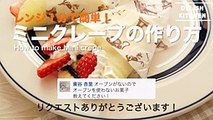 益田紗希の気になる手作りスイーツ動画レシピ6