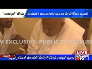 Ex-PM HD Devegowda Begins Election Campaign On WhatsApp