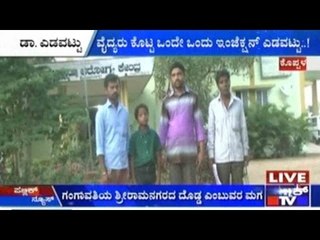 Koppal: Boy Suffering Due To Doctor's Negligence
