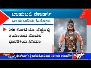 'Baahubali' Sets Multiple Records