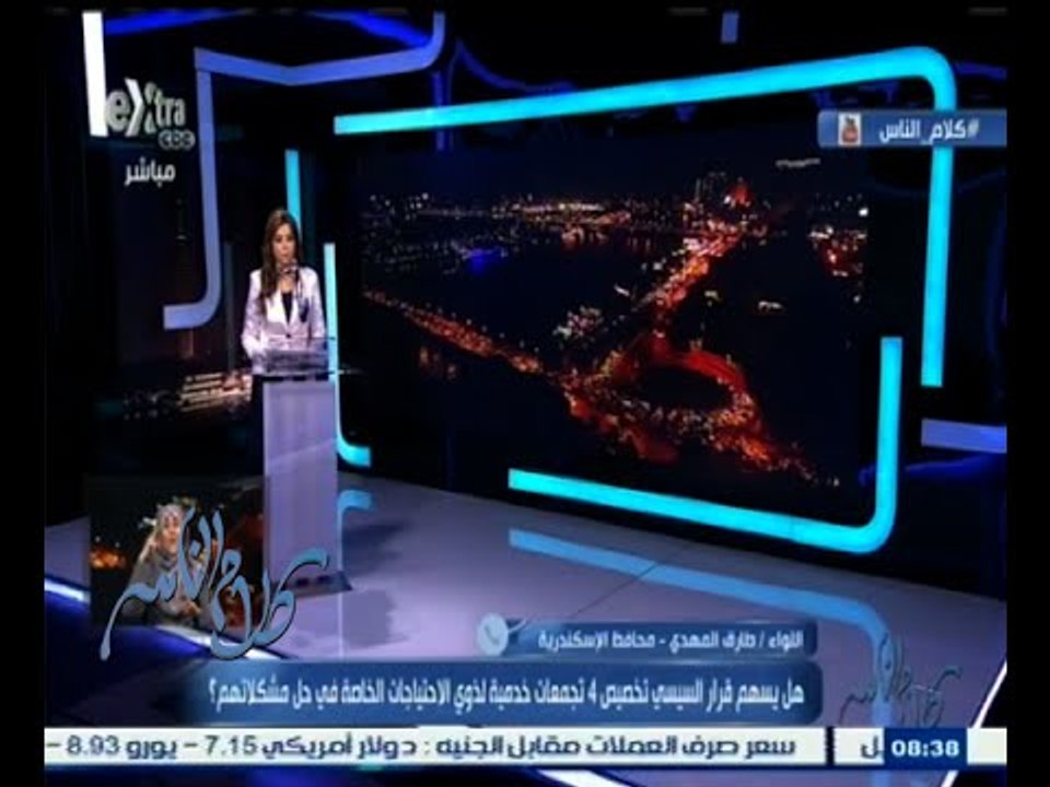 #كلام_الناس | الحلقة الكاملة | 7 ديسمبر 2014 |إسهامات السيسي في حل مشكلات المعاقين | الجزء الثاني
