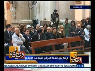 #فن_وثقافة | مراسم تأبين الفنانة صباح في كنيسة سان جوزيف بوسط القاهرة