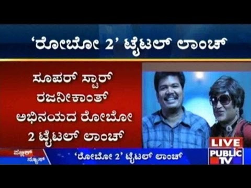 'Robo 2' Title Launch