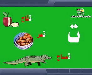 Lenseignement des caractères arabes pour les enfants avec des mots complets sans musique super belle