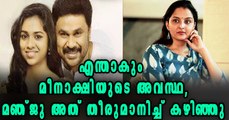 Manju Warrier May Take Legal Procedures For Meenakshi | Filmibeat Malayalam