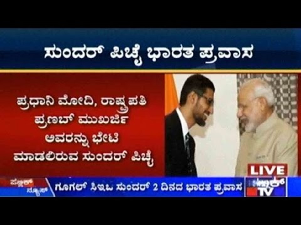 Google CEO Sundar Pichai in India