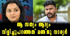 Actress Abduction Case: Manju Warrier Should be Appreciated | Filmibeat Malayalam
