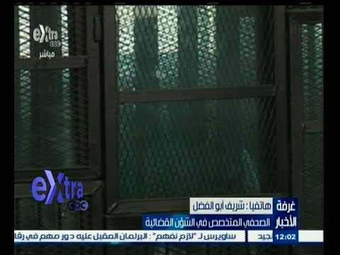 #غرفة_الأخبار | إحالة أوراق 4 متهمين في قضية مكتب الإرشاد للمفتي