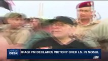 i24NEWS DESK | Iraqi PM declares victory over I.S. in Mosul | Tuesday, July 11th 2017