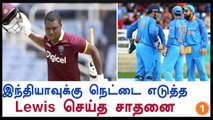 India vs West Indies: Evin Lewis' Record-Filmibeat Tamil
