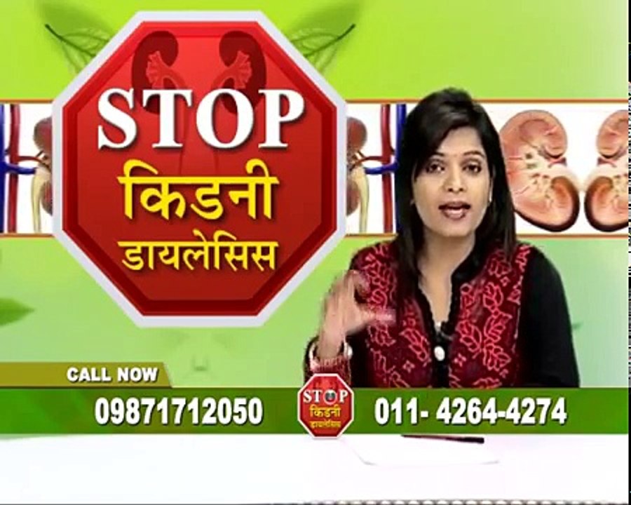 Reduce Urea & Creatinine levels,Avoid Dialysis By Karma Ayuveda