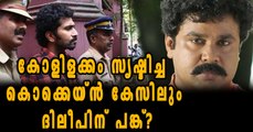 Shine Tom Chacko Case: Dileep's Involvement Will Be Investigated? | Filmibeat Malayalam