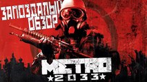 Pasado luz Informe revisión de Metro 2033 Metro rayo de esperanza
