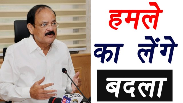 Amarnath Attack: Venkaiah Naidu says, won't forgive Guilty । वनइंडिया हिंदी