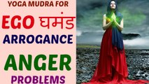 Yoga Mudra Video for Ego Arrogance Anger Management Attitude Related Problems in Hindi by Life Coach Ratan K. Gupta