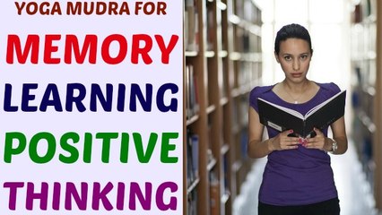 Yoga Mudra Video for Memory Brain Power Effective Learning Positive Thinking Problems Hindi by Life Coach Ratan K. Gupta