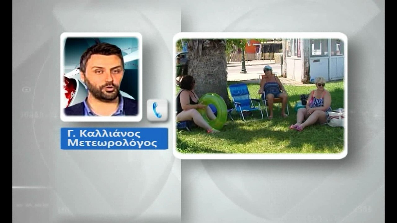 Ο Γ.Καλλιάνος για το νέο κύμα καύσωνα