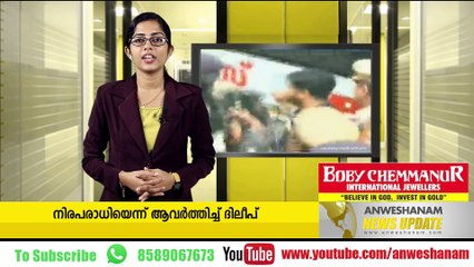 actress attack case dileep arrest