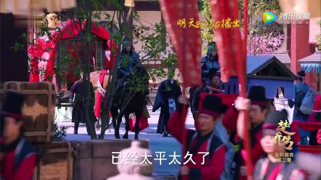 Princess Agents Trailer Ep 43 Official 2017 楚乔传 43