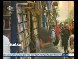 #أخبار‪_‬المحافظات | الاسكندرية.. شارع النبي دانيال.. ‪معرض ثقافي مفتوح