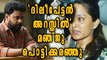 Dileep's Arrest: Manju Warrier Cried | Filmibeat Malayalam