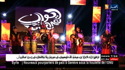 مهرجان موسيقى الديوان بدار الأوبرا من 20 جويلية إلى 23 جويلية