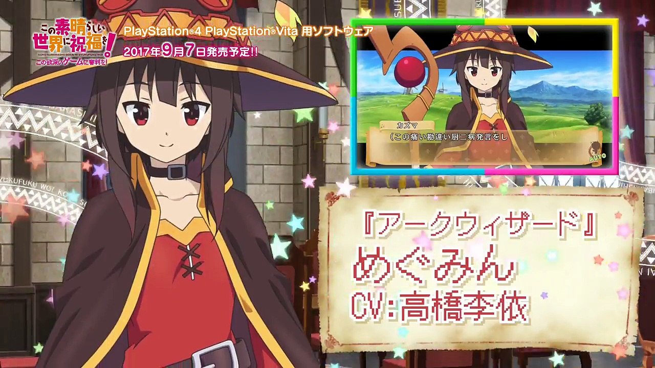 KonoSuba: God’s Blessing on this Wonderful World! – Judgment to this Greedy Game! Opening Animation