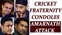 Amarnath Attack : Cricket personalities condemn attack on innocent pilgrims | Oneindia News