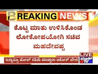 Notice To NICE Company From GoK To Reduce Toll With 1 Week Or Face Consequences