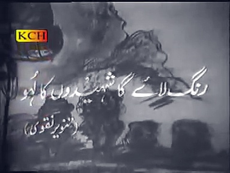 Rang Laye Ga Shaheedon Ka Laho (Pakistan Nation...
