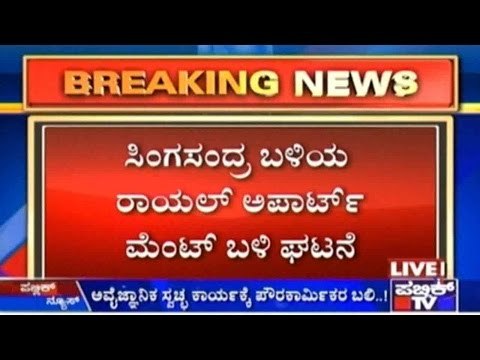 Bengaluru: 3 Pourakarmikas Die While Cleaning Toilet