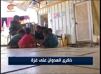 غزة: أم محمد فقدت منزلها الذي كان يأوي سبع عائلات